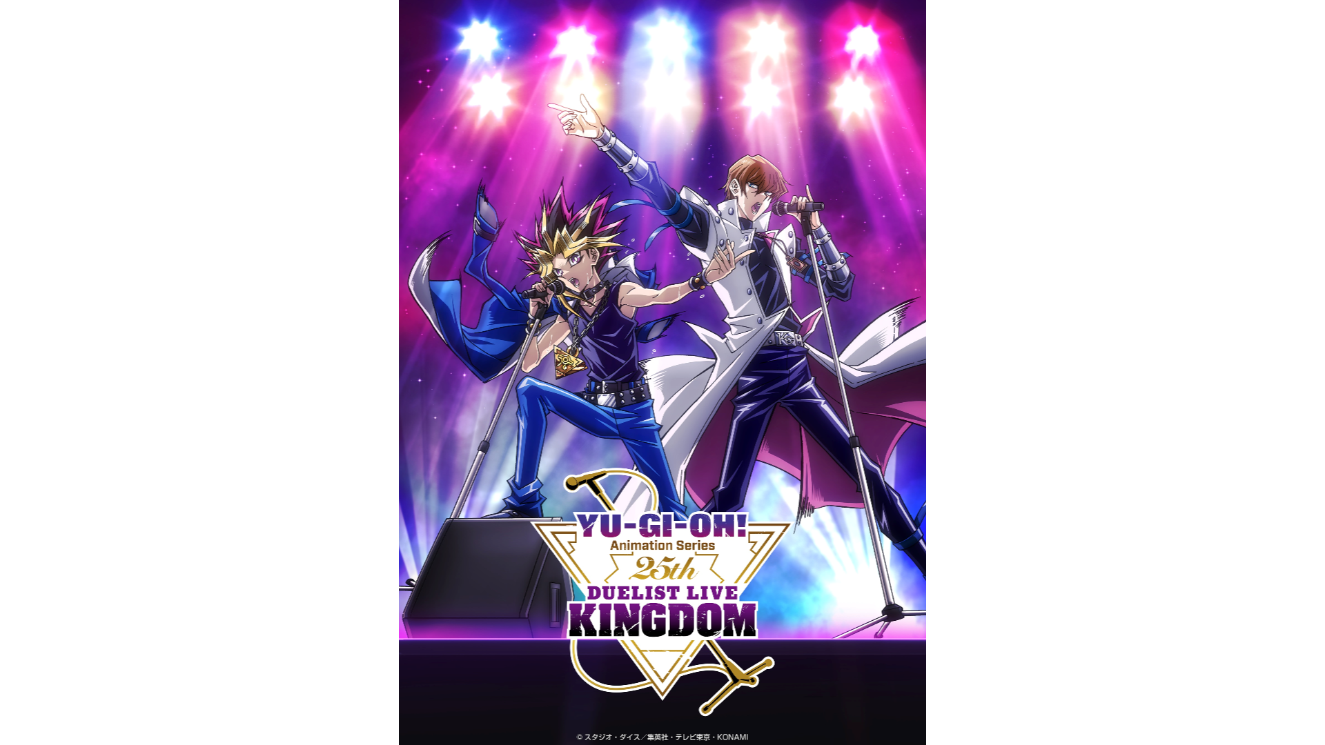 遊☆戯☆王』シリーズのライブ告知映像が最高すぎる。海馬社長の台詞