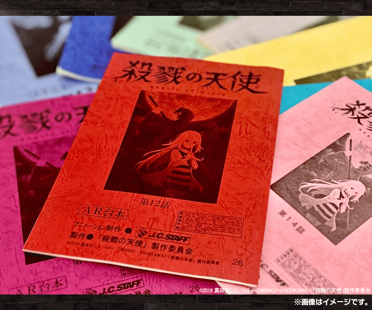 殺戮の天使』10周年記念のグッズフェア＆回顧展が開催決定。クラファン