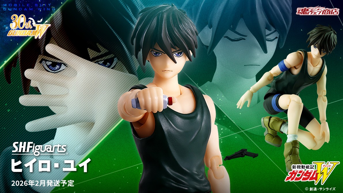 ガンダムW』より「S.H.Figuarts ヒイロ・ユイ」が登場