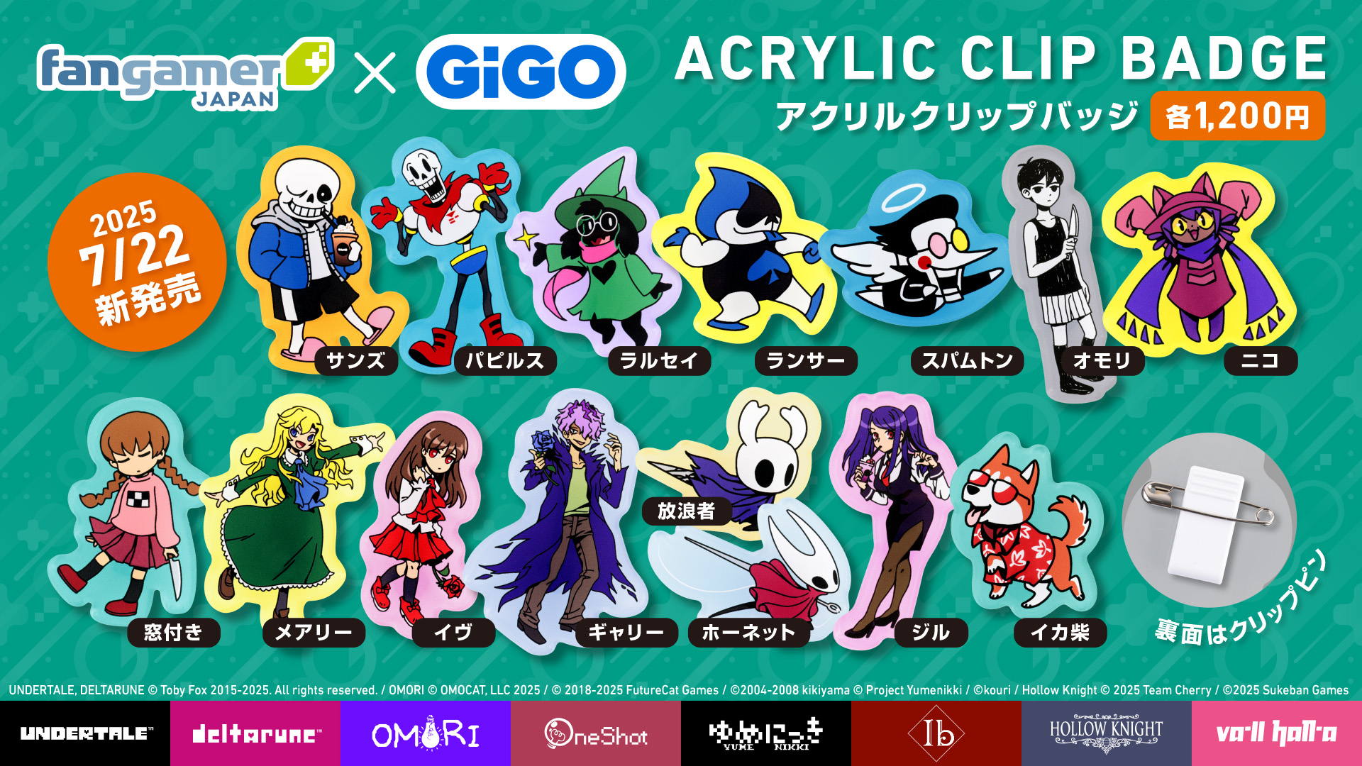 UNDERTALE』や『Ib』など人気ゲームのキャラクターたちが描かれた