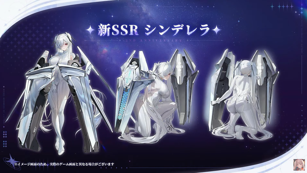 勝利の女神：NIKKE』2周年記念生放送レポート：「シンデレラ」が新ニケ