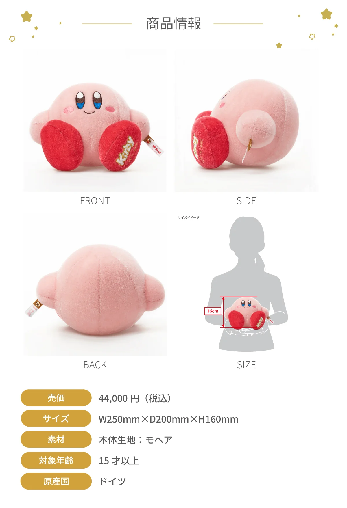 星のカービィ』の「最高級ぬいぐるみ」二次予約販売が決定。価格は4万