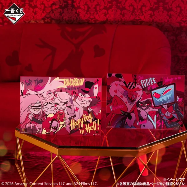 ハズビン・ホテル』の一番くじが本日より発売