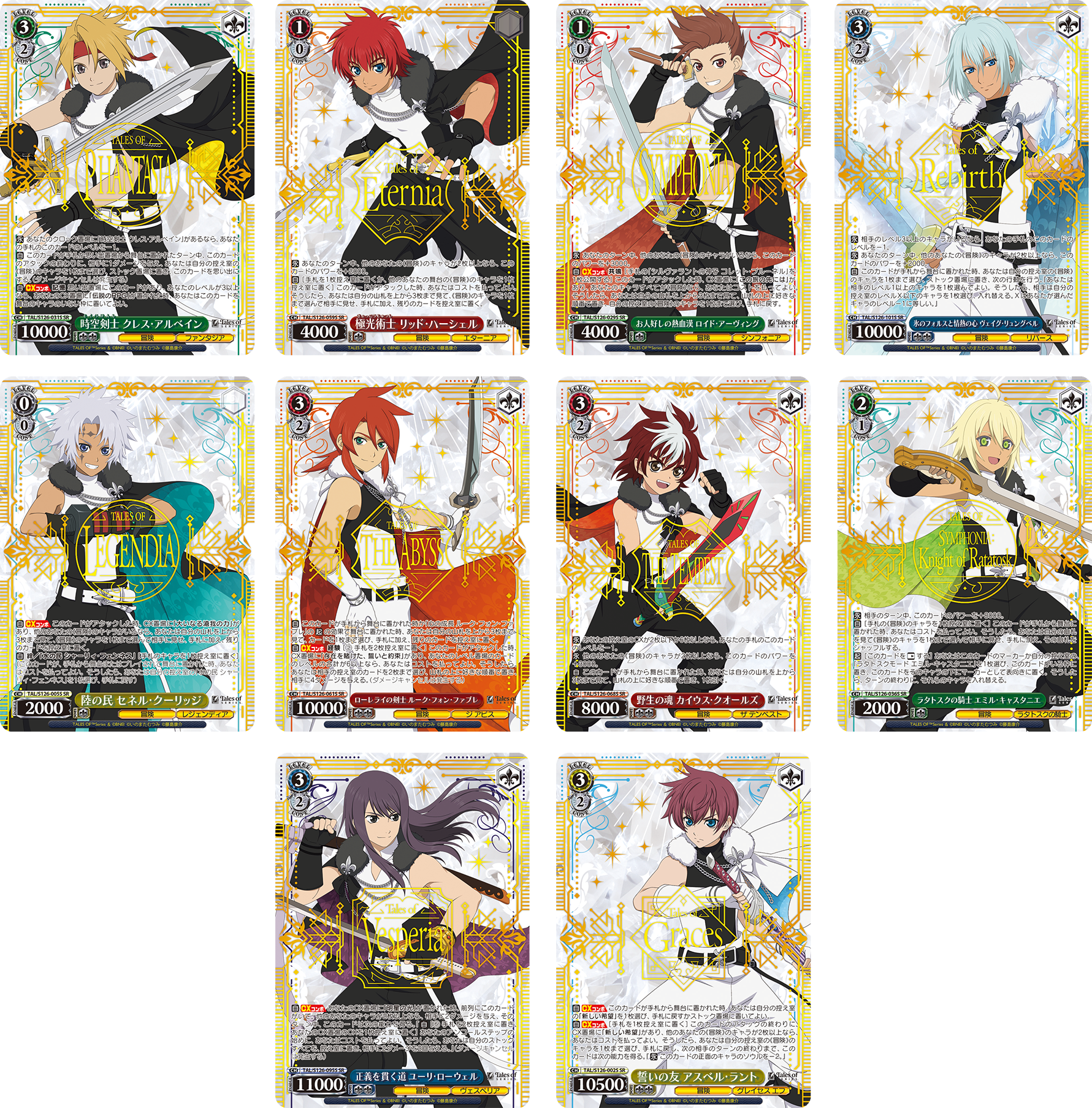 テイルズ オブ』シリーズのキャラがTCG『ヴァイスシュヴァルツ』に登場