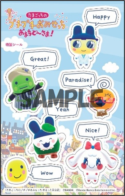 書籍『たまごっちのプチプチおみせっち ゆるっと英会話』が2月10日に発売