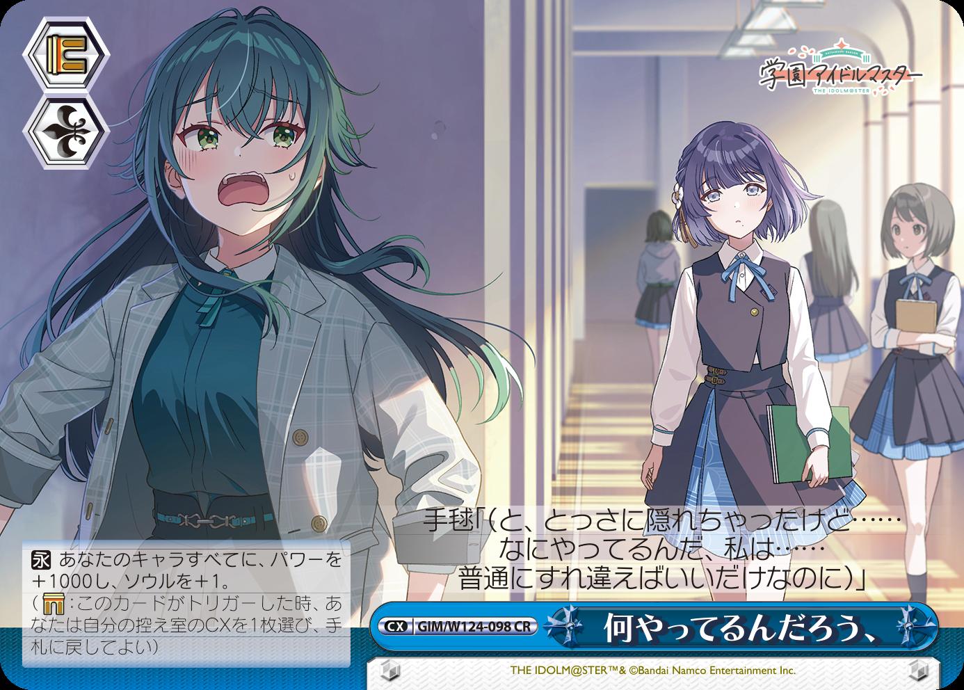 ヴァイスシュヴァルツ』に『学園アイドルマスター』が参戦！ 秦谷美鈴