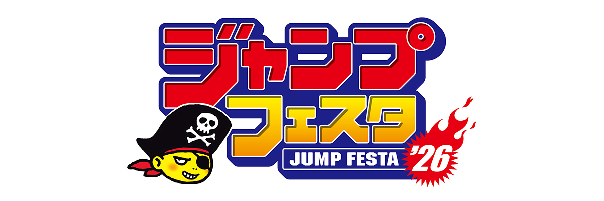 ジャンプフェスタ2026 エンスカイ出展内容 | エンスカイNEWS