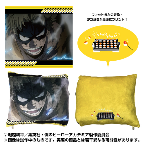 僕のヒーローアカデミア」ファットガムのリバーシブルクッション