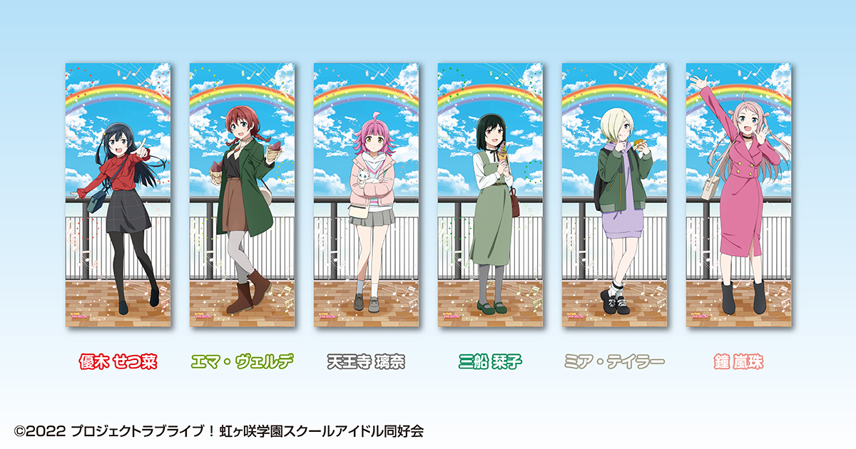 ラブライブ！虹ヶ咲学園スクールアイドル同好会 新規描き下ろし