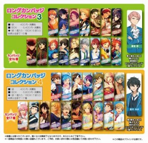 あんスタ・AGF限定商品「生ブロマイドセット」の情報解禁