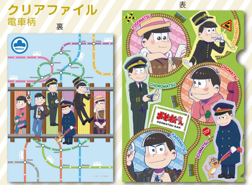 おそ松さん描き下ろしの新作クリアファイルが登場！ | エンスカイNEWS