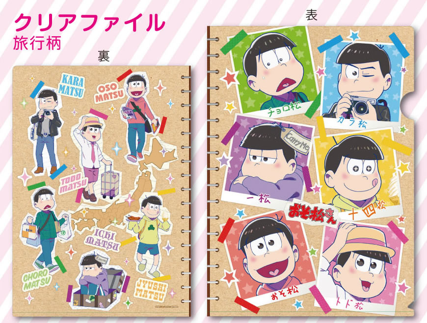 おそ松さん描き下ろしの新作クリアファイルが登場！ | エンスカイNEWS