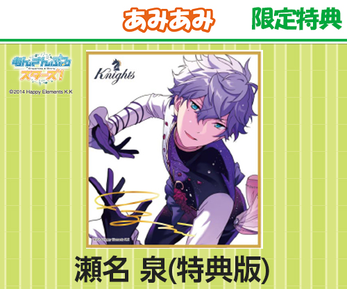 あんさんぶるスターズ！ビジュアル色紙コレクション12 BOX購入特典付き