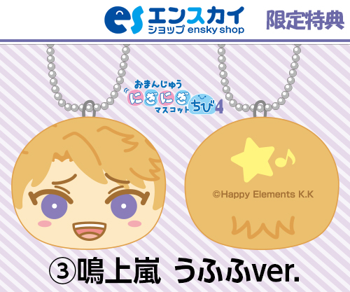 あんさんぶるスターズ! おまんじゅうちび4 発売決定！ #あんスタ