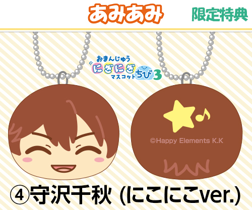 あんさんぶるスターズ! おまんじゅうちび3 発売決定！ #あんスタ