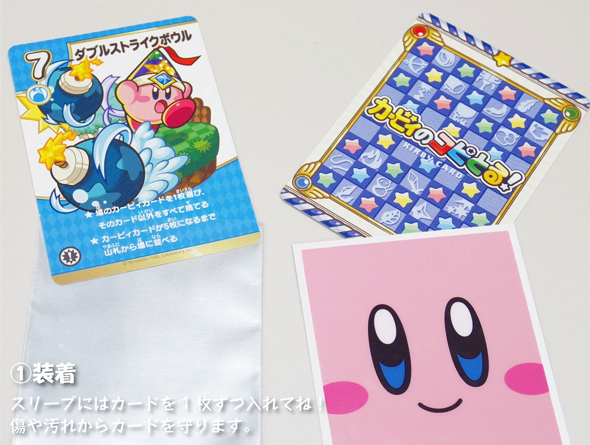 カービィのコピとる!に最適なカードスリーブが登場！ | エンスカイNEWS
