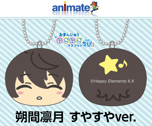 あんスタ！ちびまんじゅう予約開始！ | エンスカイNEWS