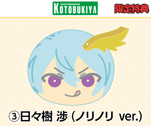 あんさんぶるスターズ！おまんじゅうにぎにぎマスコット＋（プラス）1