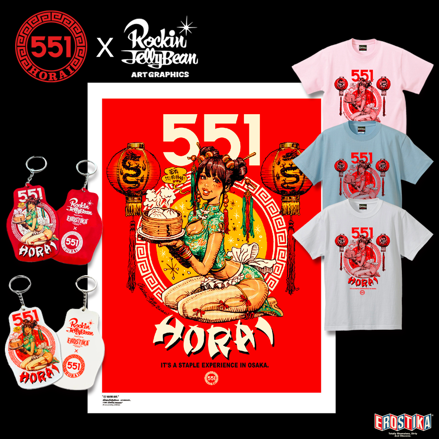 551蓬莱 x Rockin'Jelly Bean | EROSTIKA - Rockin'Jelly Bean