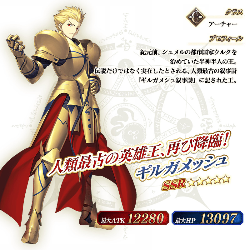 期間限定】「バトル・イン・ニューヨーク 2022 ギルガメッシュ