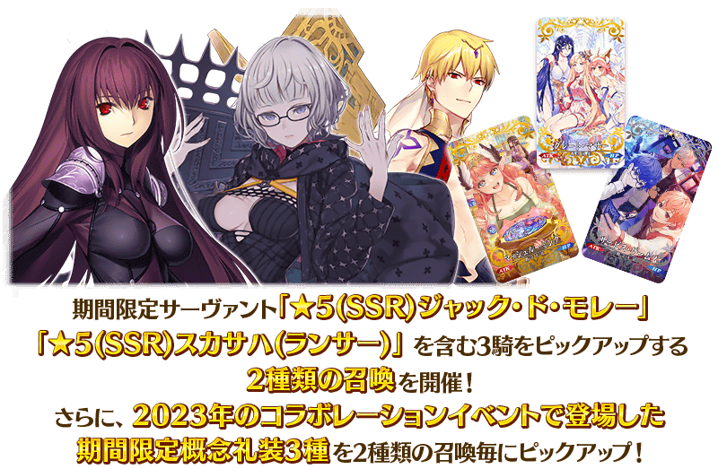 追記・更新】【期間限定】「復刻 Fate/Grand Order Arcade×Fate/Grand