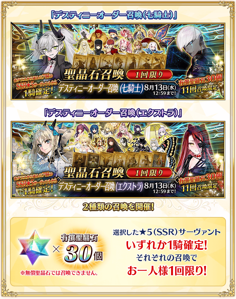 聖晶石ポーチ FGO コスプレ マスター 召喚 202501180901 カルデア広報