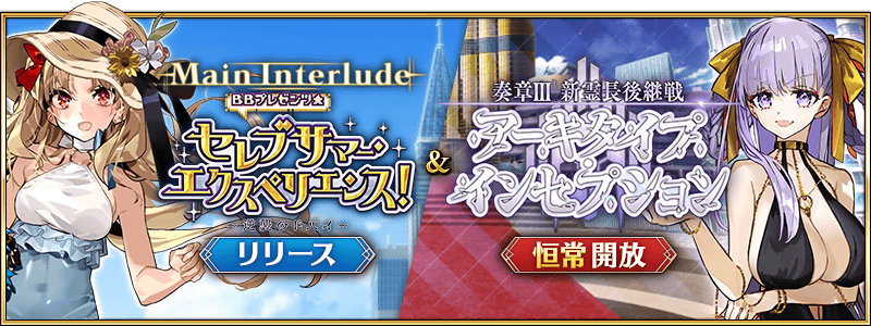予告】3月1日(土)より『「奏章Ⅲ」クリア応援キャンペーン』を開催予定