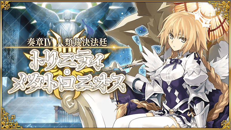 カルデア広報局より】「Fate/Grand Order カルデア放送局 Vol.22 奏章