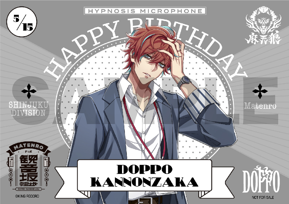 ヒプマイ シンジュク・ディビジョン“麻天狼” 観音坂 独歩の誕生日を