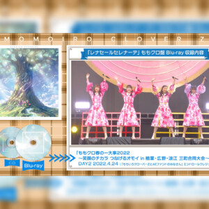 ≒JOY(ニアリーイコールジョイ) 5th Song「今日も君の夢を見たんだ