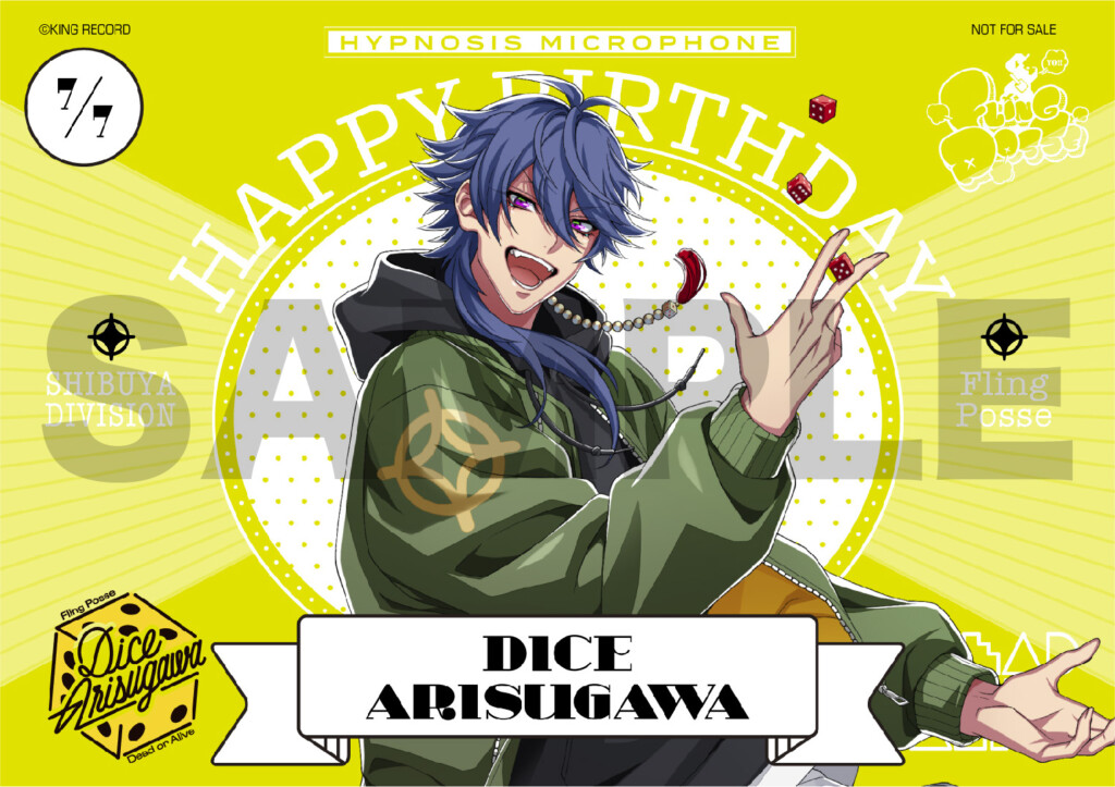 ヒプマイ シブヤ・ディビジョン“Fling Posse” 有栖川 帝統の誕生日を