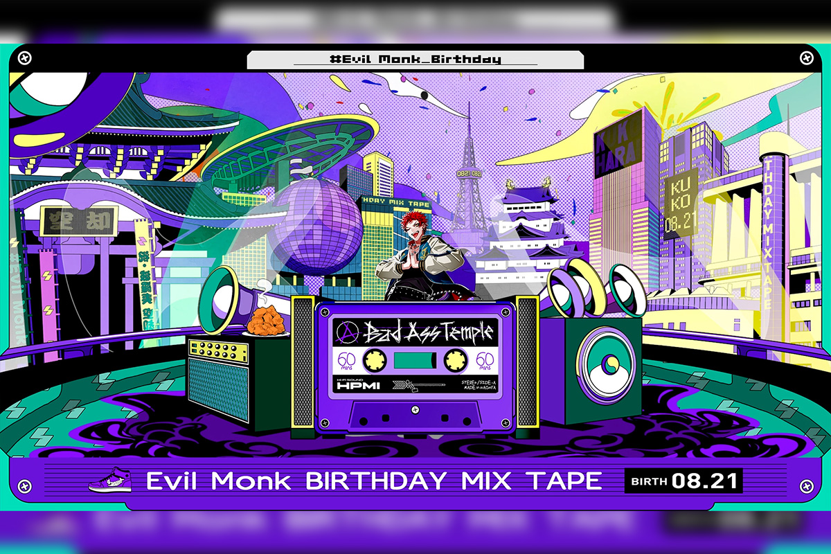 ヒプマイ“Bad Ass Temple” 波羅夷 空却の誕生日を記念しEvil Monk Mix