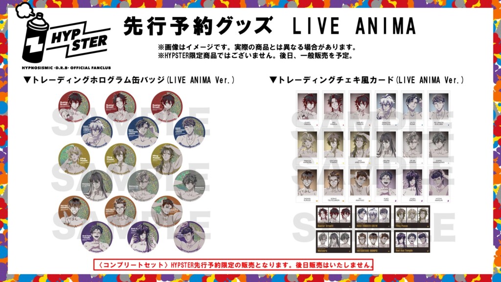 ヒプマイ 10thライブの開催を記念した新規描き下ろしイラスト公開