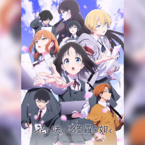 花は咲く、修羅の如く』1月7日(火)より放送開始決定！メインビジュアル