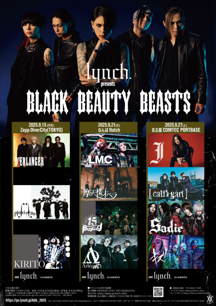 lynch.主催となるイベントXX act:6 lynch. Presents「BLACK BEAUTY