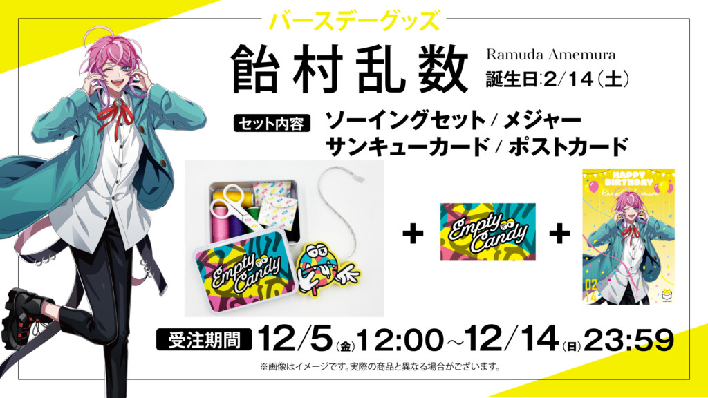 ヒプマイ イケブクロ・ディビジョン“Buster Bros!!!”山田 二郎&シブヤ