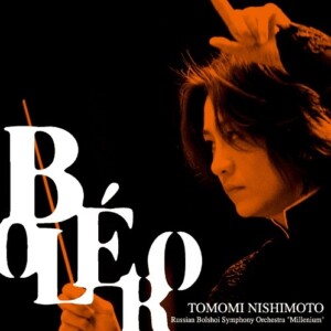 世界を駆け抜ける指揮者、西本智実 デビュー・アルバムから最新作まで