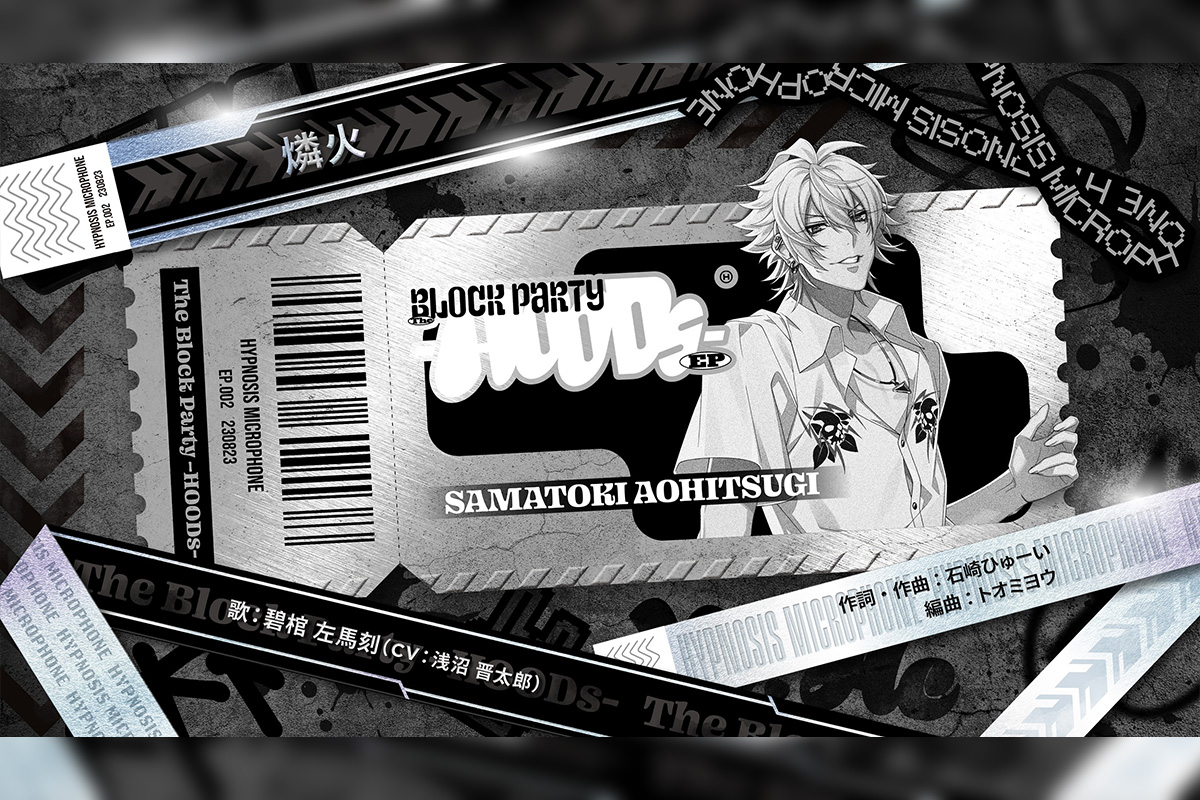 ヒプマイ〝初〟のEPより碧棺 左馬刻 歌唱楽曲「燐火」トレーラー公開