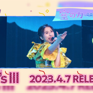 ももクロ、セルフリメイクアルバム第3弾『ZZ's Ⅲ』収録曲5曲目は「空