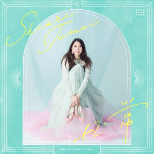 ももいろクローバーZ玉井詩織ソロプロジェクト『SHIORI TAMAI 12