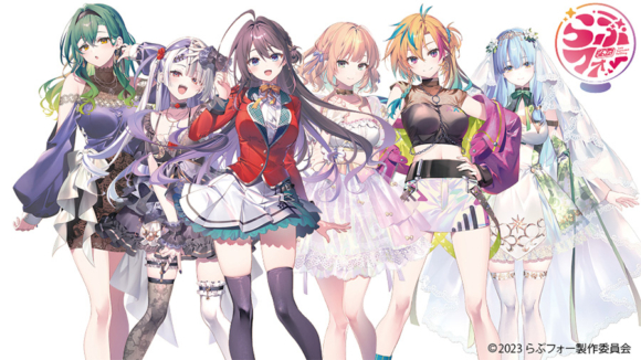 占い”をテーマにしたメディアミックスプロジェクト「らぶフォー」から