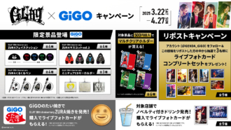 GLAY、30周年記念ベストアルバム 2タイトル同時リリース記念「GLAY