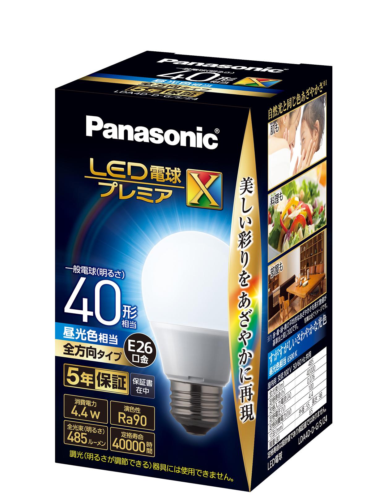 LED電球「プレミアX（エックス）」を発売 | 個人向け商品 | 製品