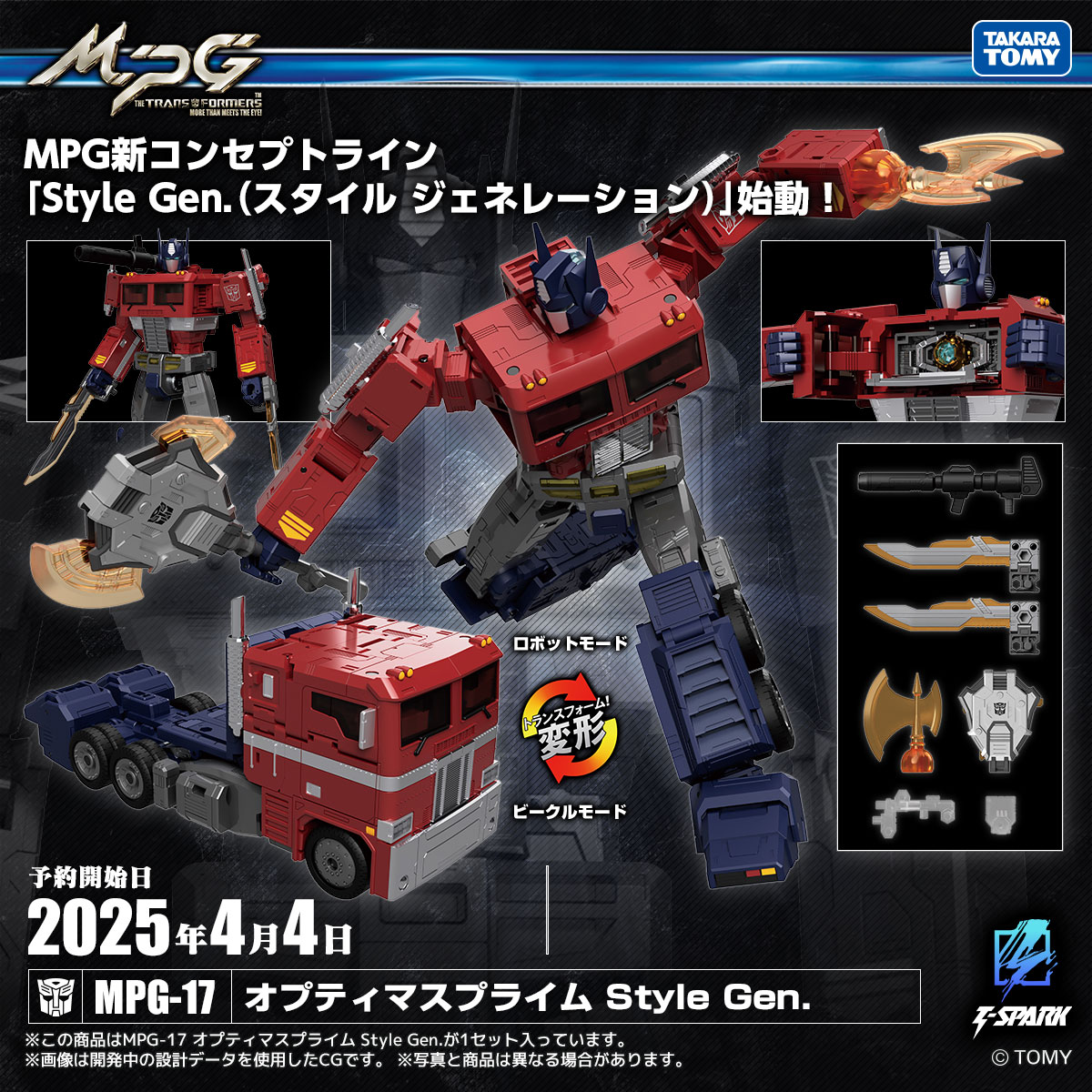 MPG-17 Optimus Prime Style Gen New Image - Transformers News - TFW2005