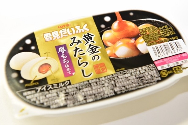 画像3 / 5＞新発売！「雪見だいふく 黄金のみたらし 厚もち仕立て」は