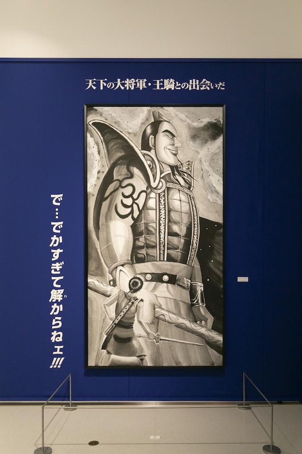 画像2 / 18＞信、王騎、龐煖…「キングダム展」が福岡に上陸！約400点の