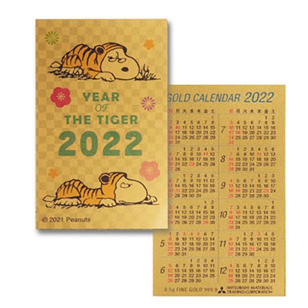 おかいものスヌーピー恒例「純金開運カレンダー」の受注締め切り迫る