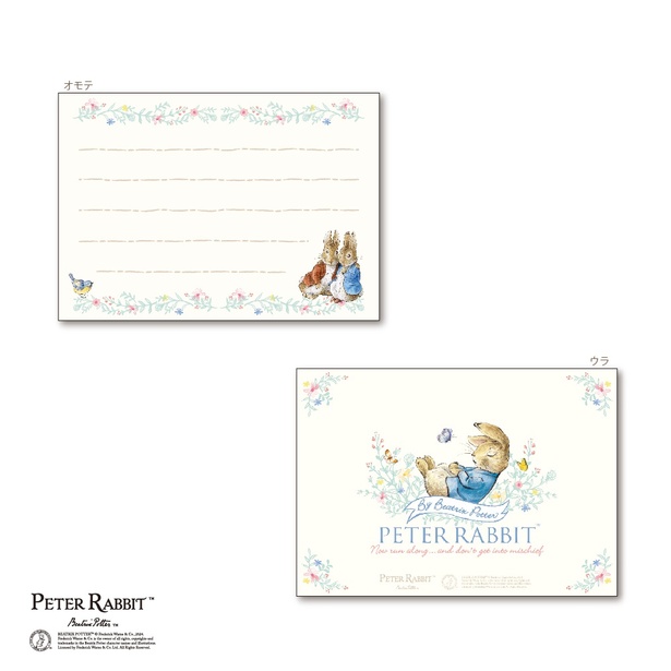 郵便局で買える「ピーターラビット(TM)」の切手セットは、なんと本物の