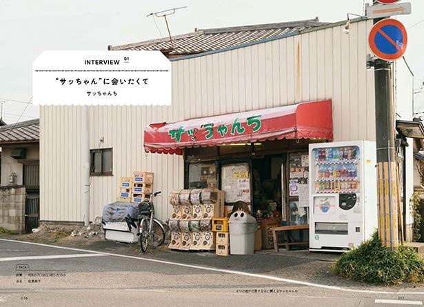 画像4 / 13＞「マツコの知らない世界」出演の“駄菓子屋ハンター”が全国