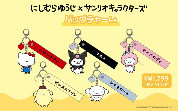 にしむらゆうじ×サンリオキャラクターズ】全国のドンキ・アピタ